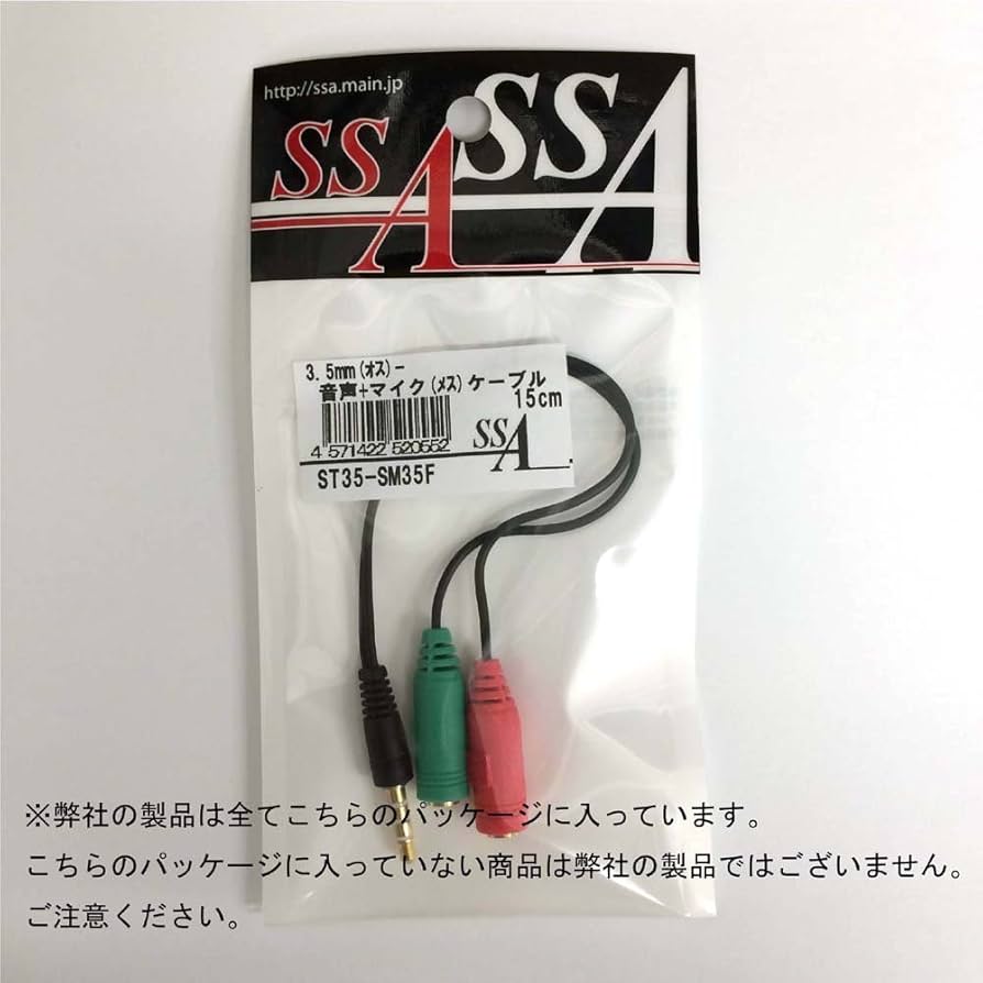 SSA製 3.5mm4極 音声・マイク分岐送料込 SSA製 3.5mm4極 音声・マイク分岐送料込 SSA製 3.5mm4極 音声・